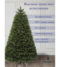 Ель искусственная Норвежская премиум 190 см