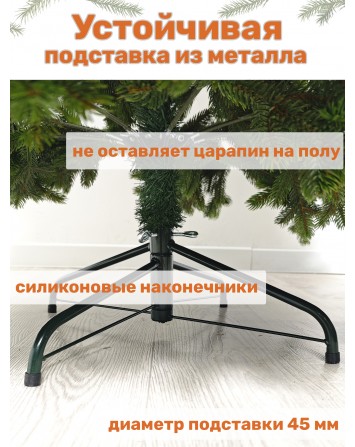 Ель искусственная Норвежская премиум 190 см