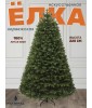 Ель искусственная Норвежская премиум 220 см