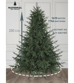 Ель искусственная Рождественская Премиум 250 см...