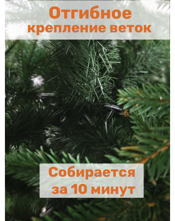 Ель искусственная Рождественская Премиум 250 см...