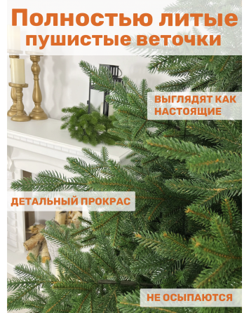 Ель искусственная Рождественская Премиум 250 см...
