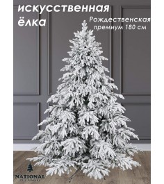 Ель искусственная Рождественская Премиум заснеженная 180 см...