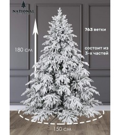 Ель искусственная Рождественская Премиум заснеженная 180 см...