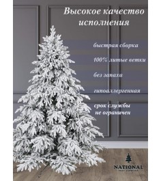 Ель искусственная Рождественская Премиум заснеженная 180 см...