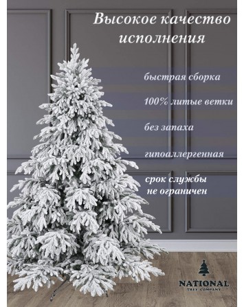 Ель искусственная Рождественская Премиум заснеженная 180 см...