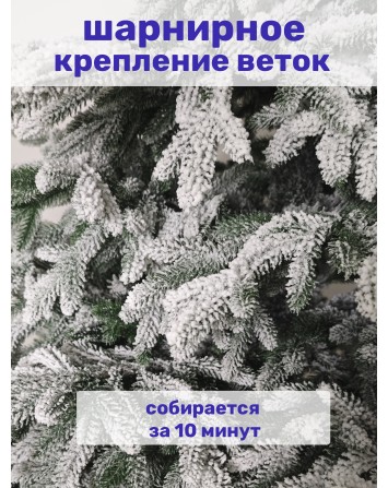 Ель искусственная Рождественская Премиум заснеженная 180 см...