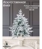 Ель искусственная Рождественская Премиум заснеженная 90 см |NTC