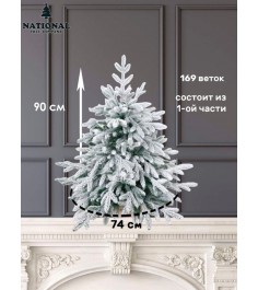Ель искусственная Рождественская Премиум заснеженная 90 см...