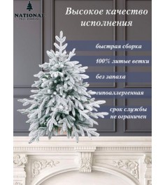 Ель искусственная Рождественская Премиум заснеженная 90 см...