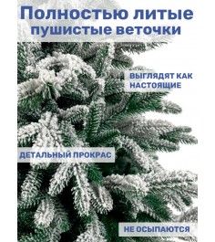 Ель искусственная Рождественская Премиум заснеженная 90 см...