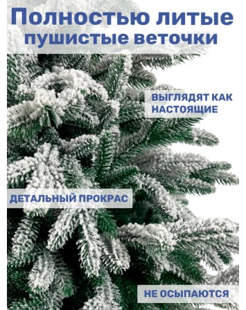 Ель искусственная Рождественская Премиум заснеженная 90 см...