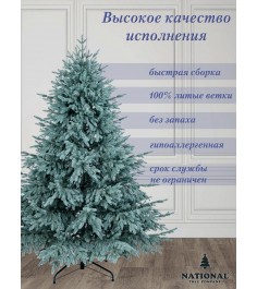 Ель искусственная Рождественская голубая  Премиум 180 см...
