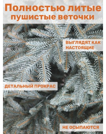 Ель искусственная Рождественская голубая Премиум 180 см...