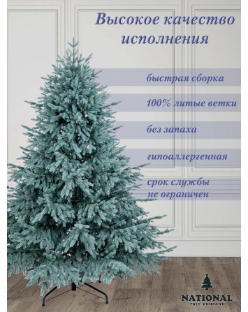 Ель искусственная Рождественская Премиум голубая 250 см...
