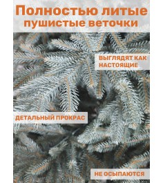 Ель искусственная Рождественская Премиум голубая 250 см...
