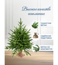 Ель искусственная Сиера 60 см