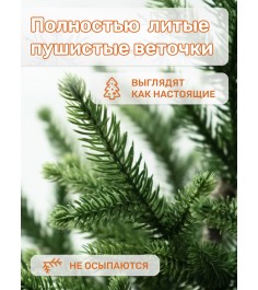 Ель искусственная Сиера 60 см