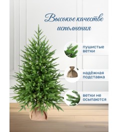 Ель искусственная Сиера 90 см