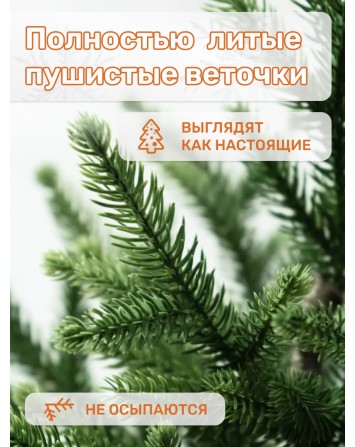 Ель искусственная Сиера 90 см