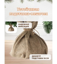 Ель искусственная Сиера 90 см