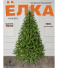 Ель искусственная Сказка 190 см |NTC
