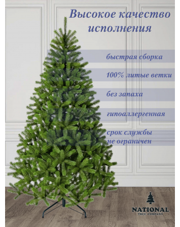 Ель искусственная Сказка 220 см