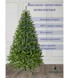 Ель искусственная Сказка 240 см