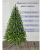 Ель искусственная Сказка 240 см|NTC