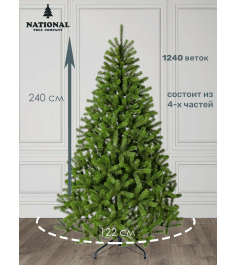 Ель искусственная Сказка 240 см