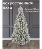 Ель искусственная Сказка заснеженная 240 см
