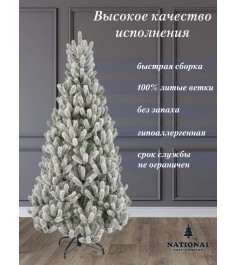 Ель искусственная Сказка заснеженная 240 см