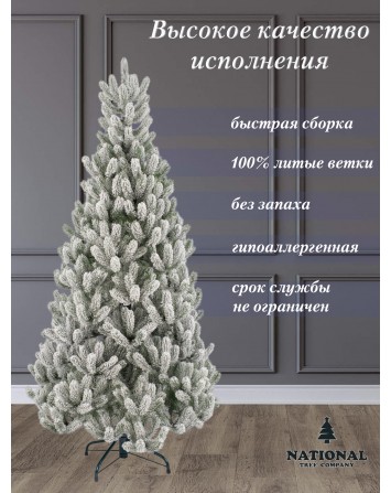 Ель искусственная Сказка заснеженная 240 см