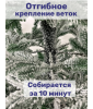 Ель искусственная Сказка заснеженная 240 см