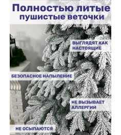 Ель искусственная Таёжная премиум заснеженная 190 см...