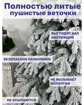 Ель искусственная Таёжная премиум заснеженная 190 см...