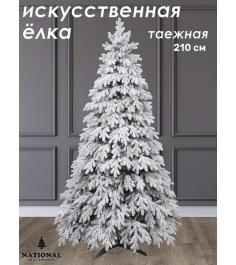 Ель искусственная Таёжная премиум заснеженная 210 см...