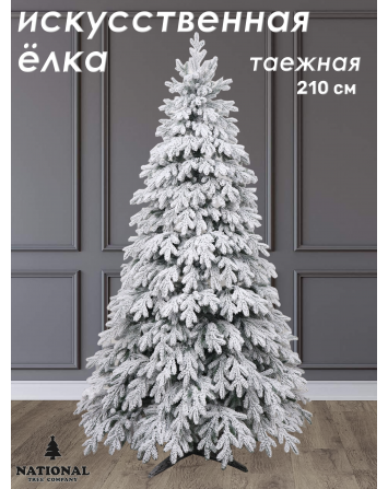 Ель искусственная Таёжная премиум заснеженная 210 см...