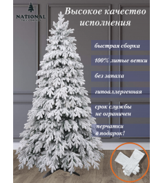 Ель искусственная Таёжная премиум заснеженная 230 см...