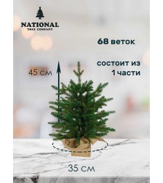 Ель искусственная Венера премиум 45 см