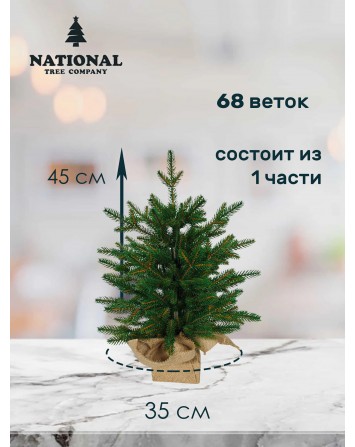 Ель искусственная Венера премиум 45 см