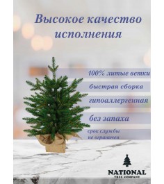 Ель искусственная Венера премиум 45 см