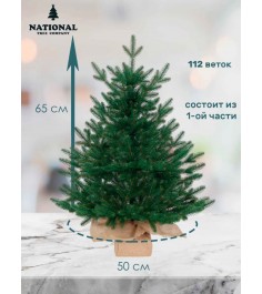 Ель искусственная Венера премиум 65 см