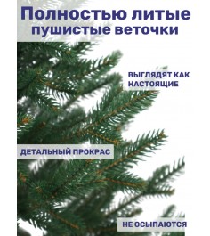 Ель искусственная Венера премиум 65 см