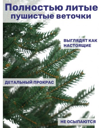 Ель искусственная Венера премиум 65 см