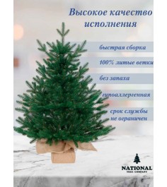 Ель искусственная Венера премиум 75 см