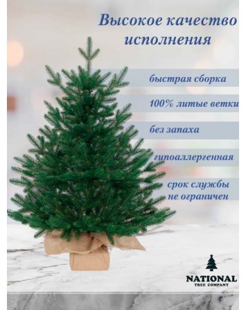 Ель искусственная Венера премиум 75 см