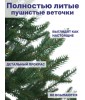Ель искусственная Венера премиум 75 см