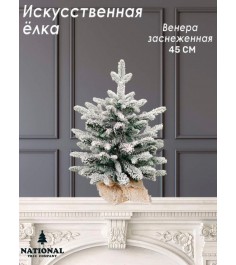 Ель искусственная Венера заснеженная 45 см