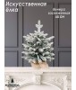 Ель искусственная Венера заснеженная 45 см